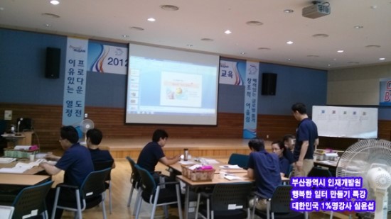 유어파트너행복한일터연구소 이미지