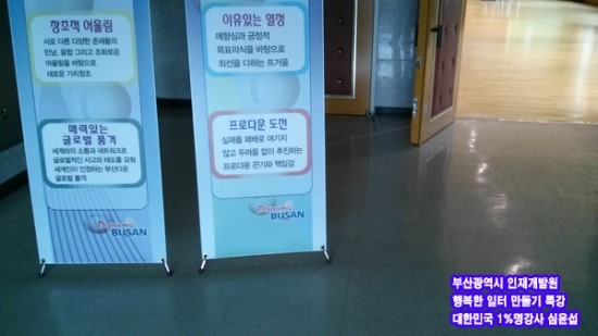 유어파트너행복한일터연구소 이미지