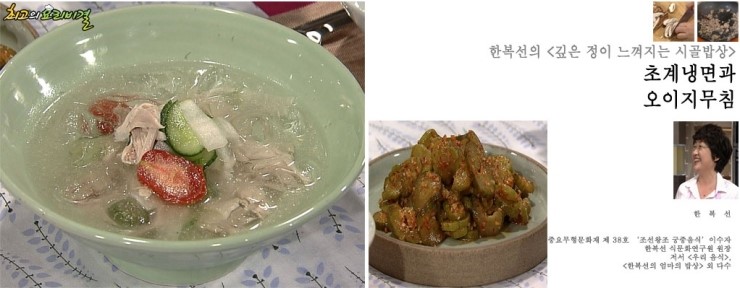 시골밥상냉면 이미지