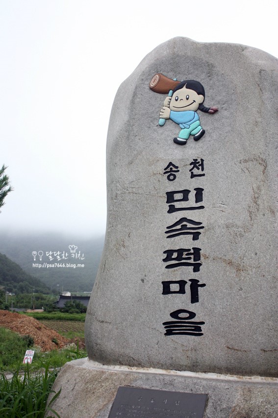 민속떡마을 이미지