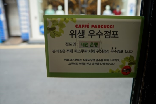 파스쿠찌대전 이미지