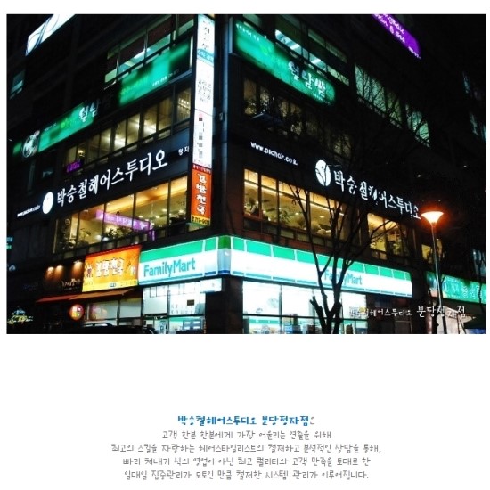 박승철헤어스투디오(정자점) 이미지