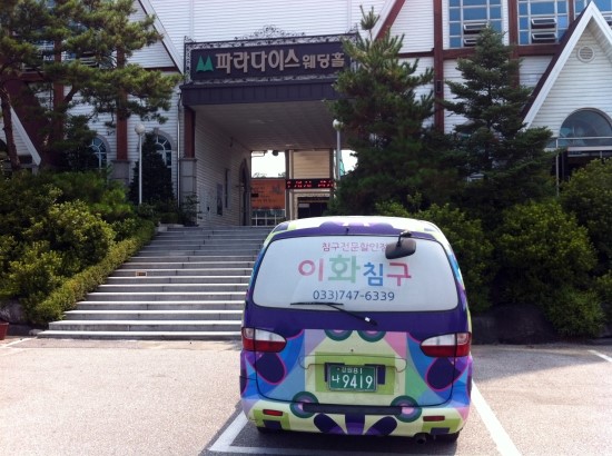 이화이불 이미지