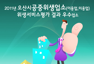 주공이발관 이미지