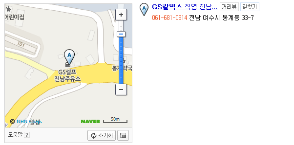 진남주유소 이미지