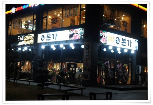 인천본가 이미지