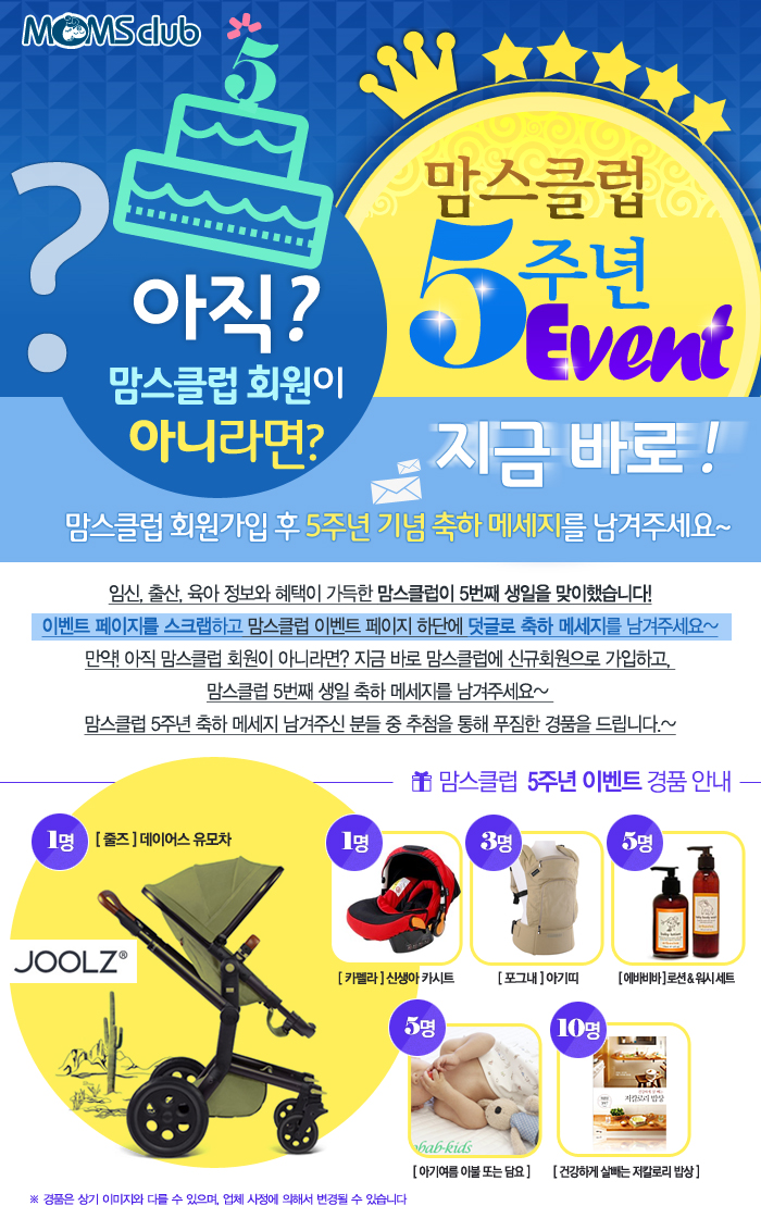 맘스워시 이미지