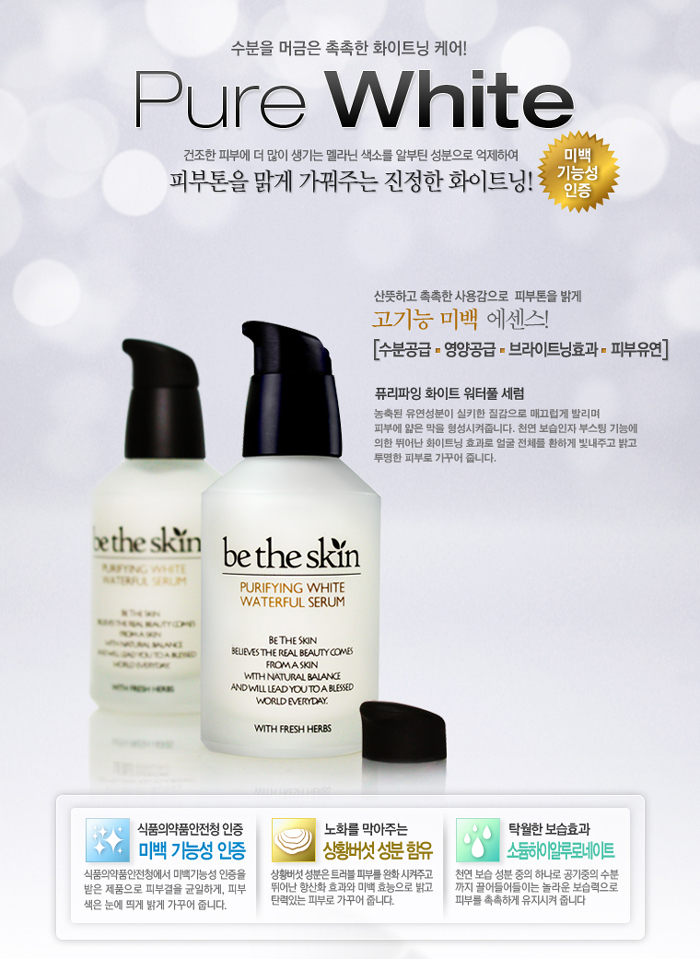 더화이트비 이미지