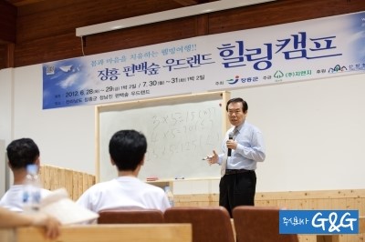 주식회사 우드랜드 이미지