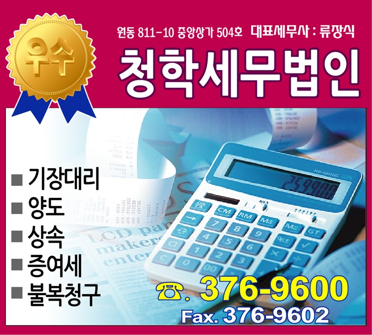 청학세무법인 이미지