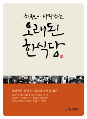 명가한식 이미지