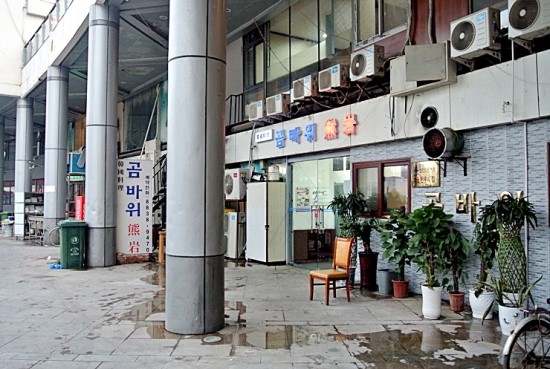 곰바위주 이미지