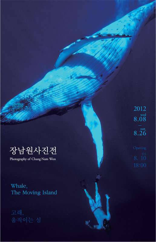고래섬 본점 이미지