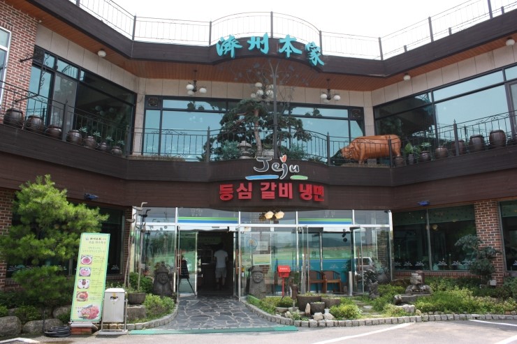 한우명가돼지명가 이미지