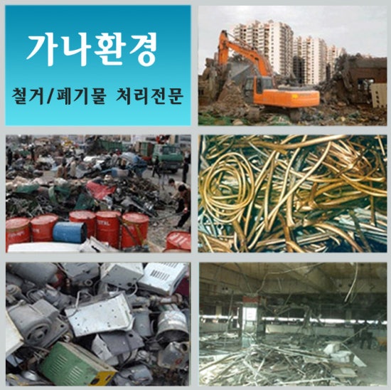 가나청소대행 이미지