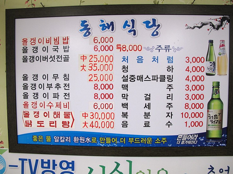 황간올갱이전문점 이미지