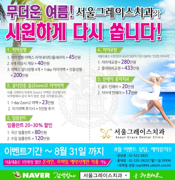 서울진이치과 이미지