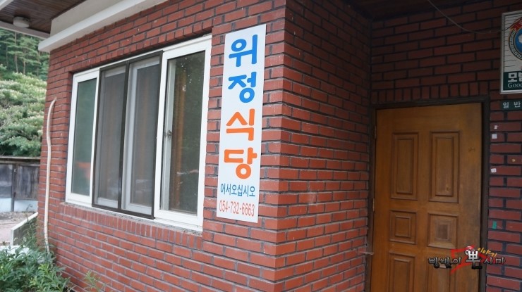 위정캠핑장 이미지