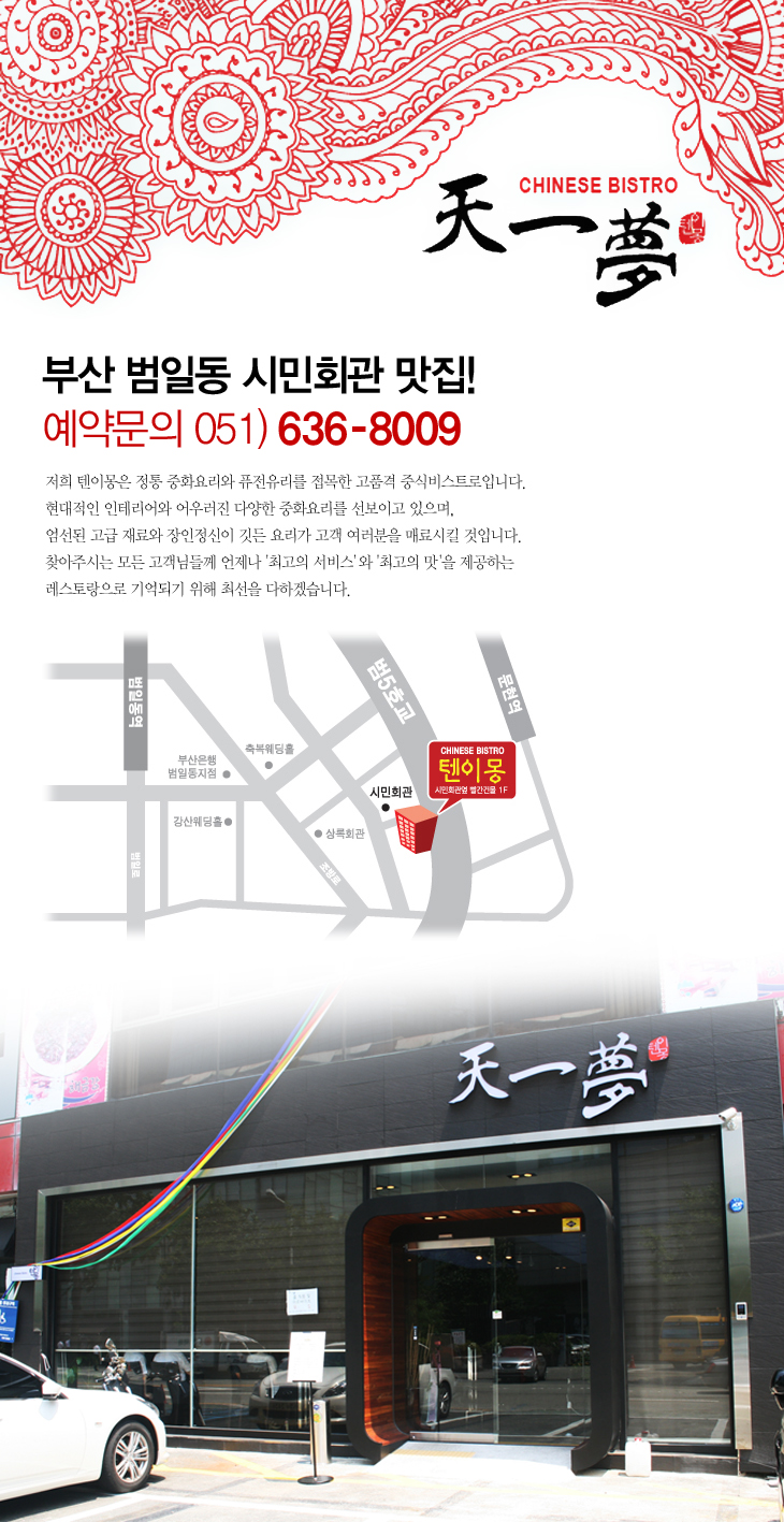 텐이몽 이미지