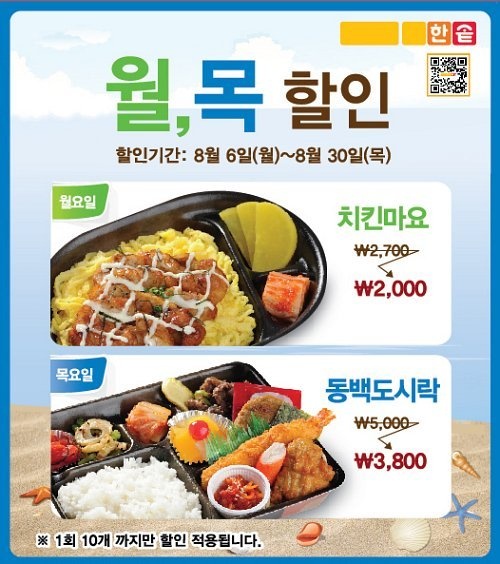 한솥도시락 이미지
