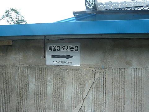 하울당 이미지