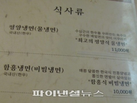 냉면장수 이미지