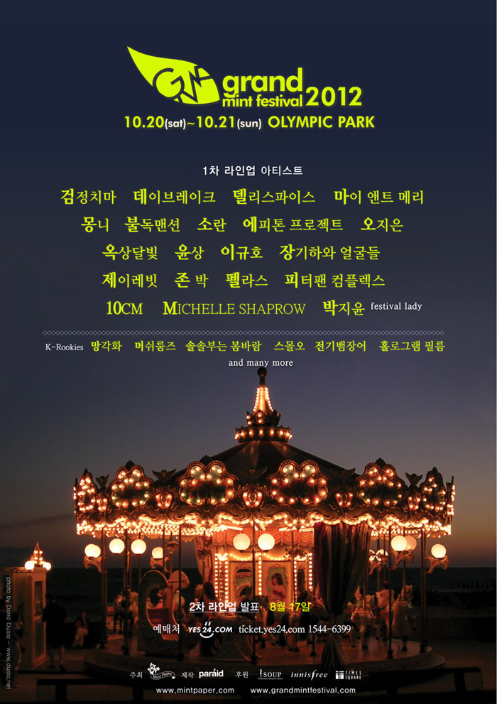 민트'sun 이미지