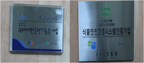 선진녹즙 이미지