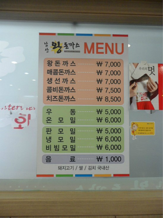 상동왕돈까스 이미지