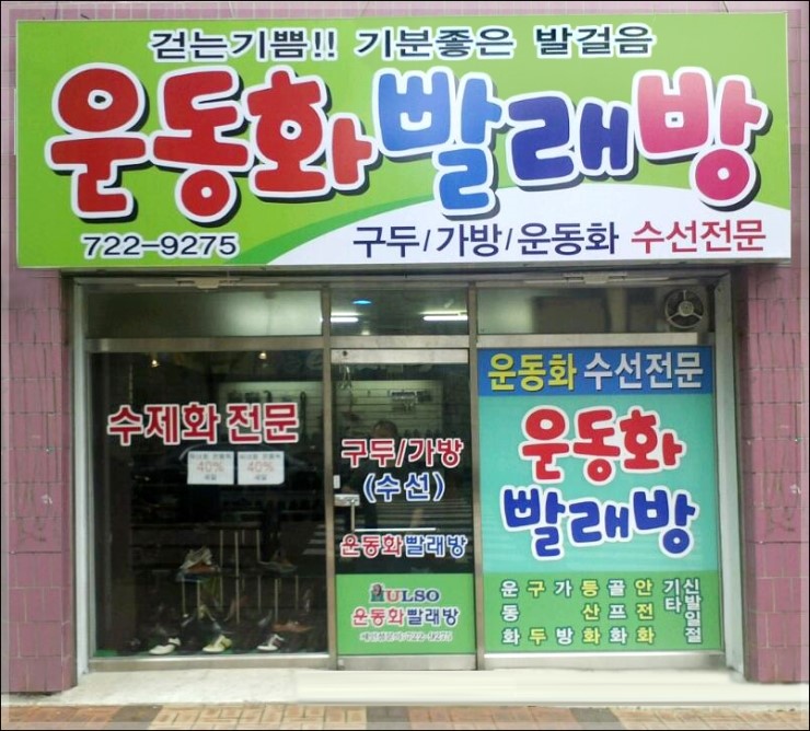 아이엠에프수선 이미지