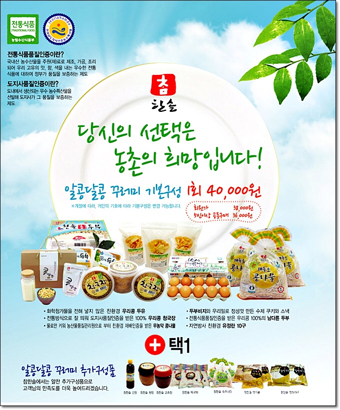 한솔영농조합법인 이미지
