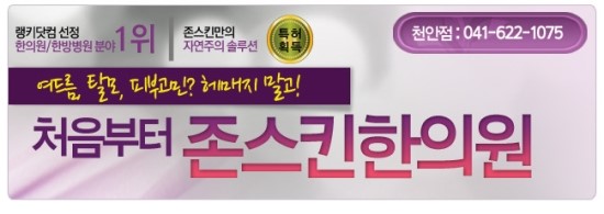 존스킨에스테틱 이미지