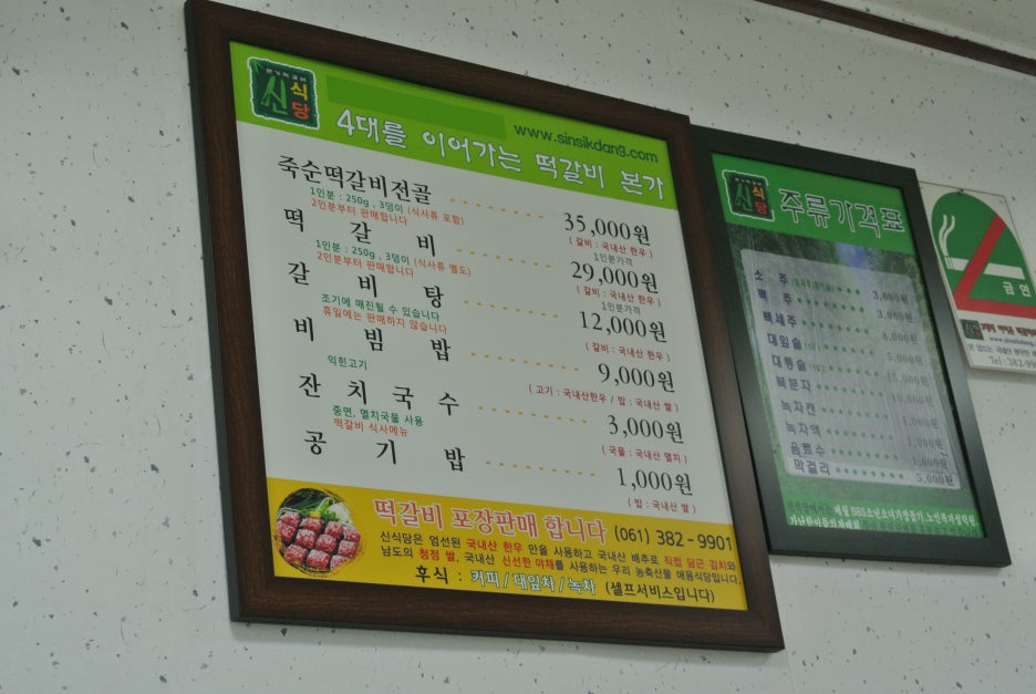 신식당 이미지