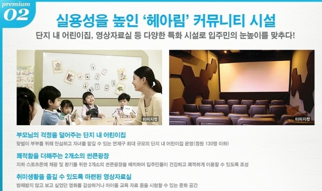 더샵파크시티어린이집 이미지