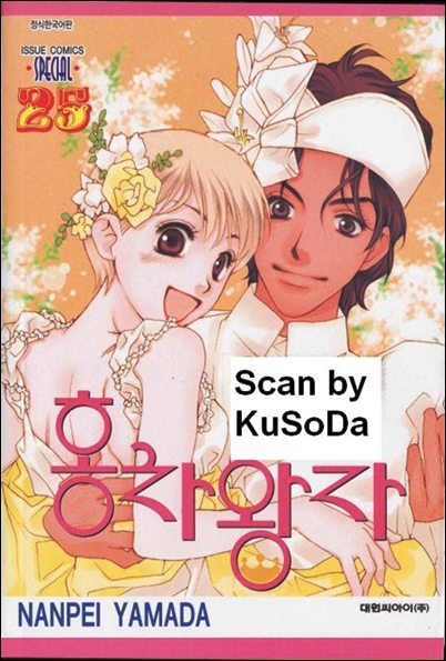 홍차왕자 이미지