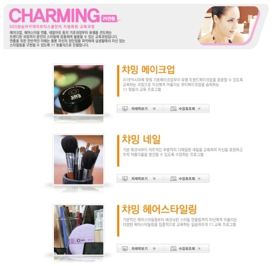 챠밍헤어 이미지