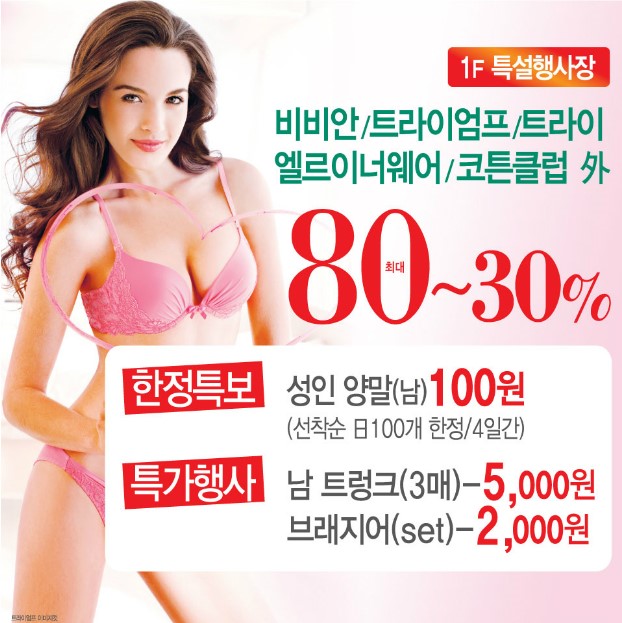 란제리아웃렛 이미지