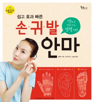 빠른손 이미지