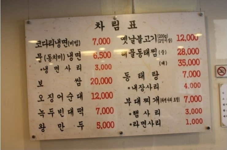 속초코다리 이미지