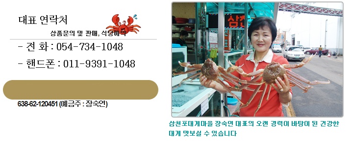 영덕대게수산 이미지