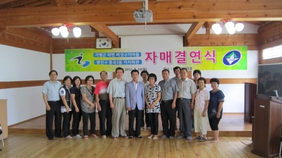 버섯구지마을기업 이미지
