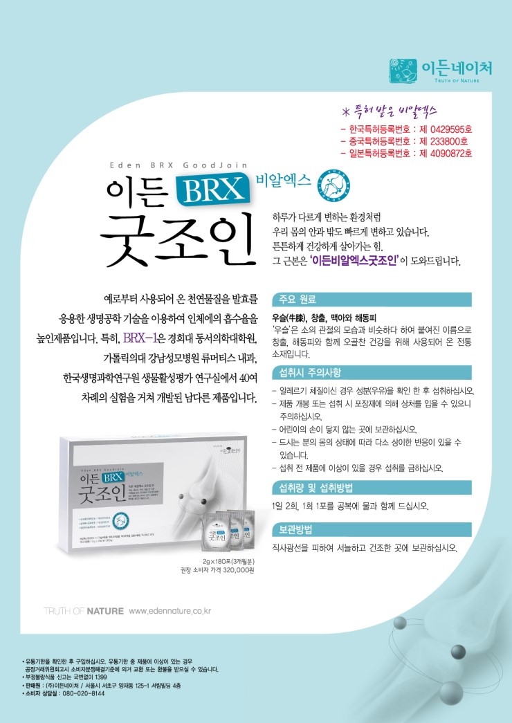 굿조인 이미지