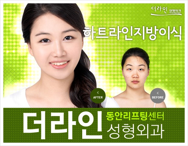 더라인 이미지