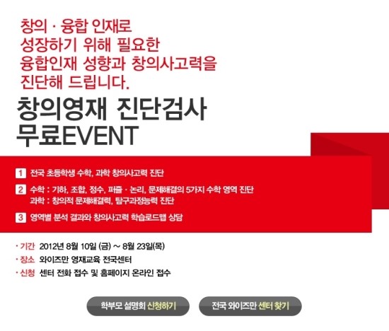 아이큐교육센터 이미지