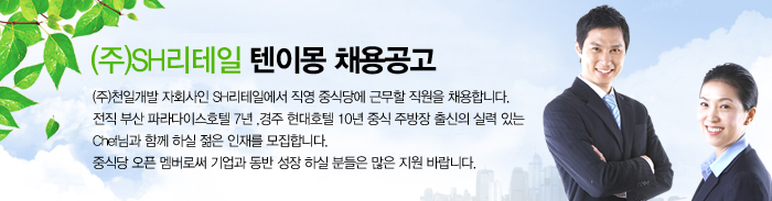 (주)천일환경개발 이미지