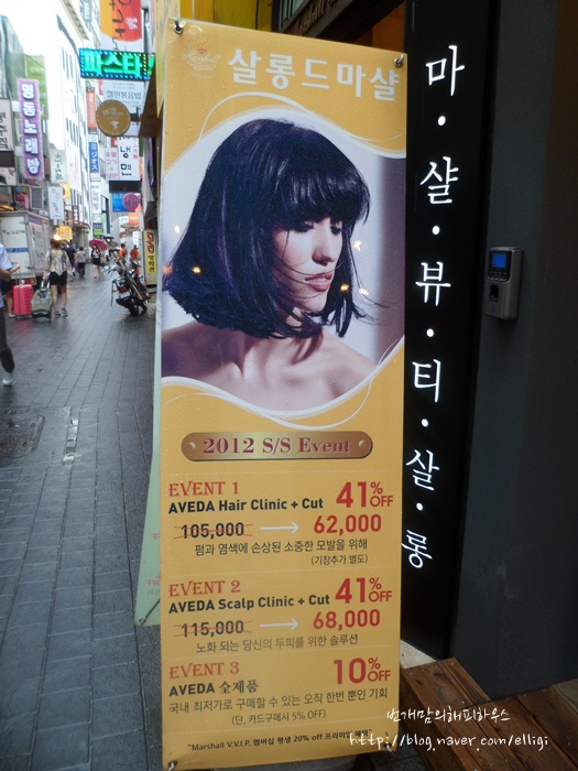 마샬헤어샵 이미지