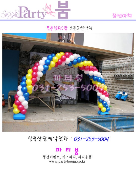 블루넷PC방 이미지