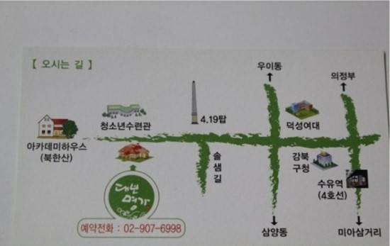 인삼명가 이미지
