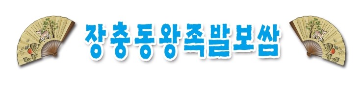 원조 등뼈구이 감자탕 이미지