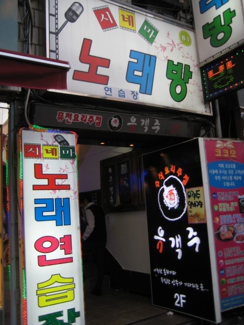 시네마노래연습장 이미지
